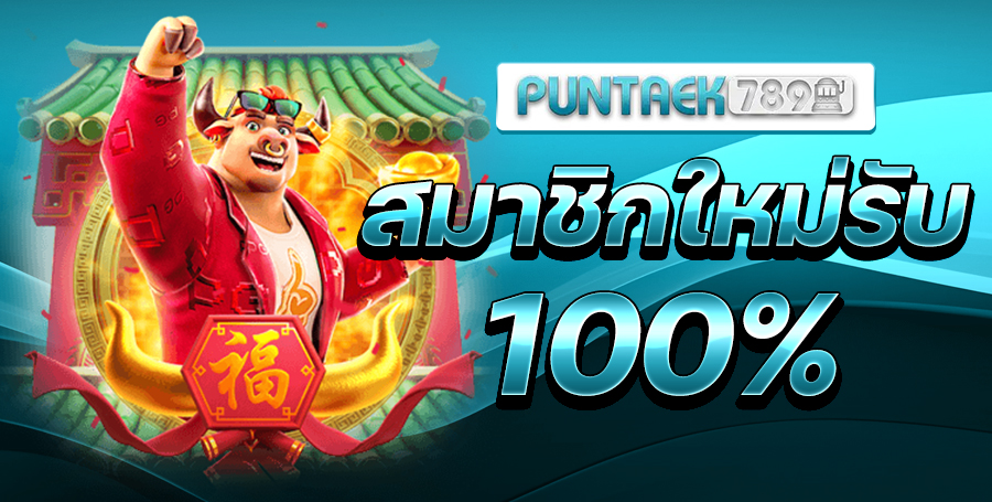 รูปโปร 1 puntaek789