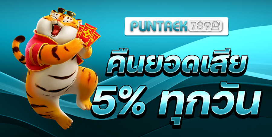 รูปโปร 3 puntaek789